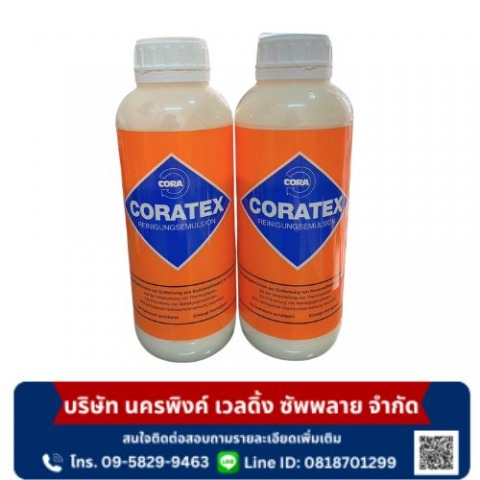 ตัวแทนจำหน่ายน้ำยาล้างสกรู